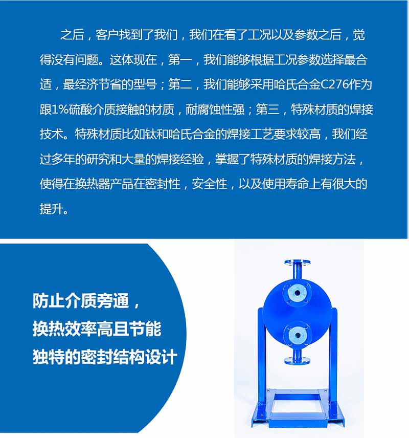 哈氏合金C276板殼式換熱器化工行業(yè)案例