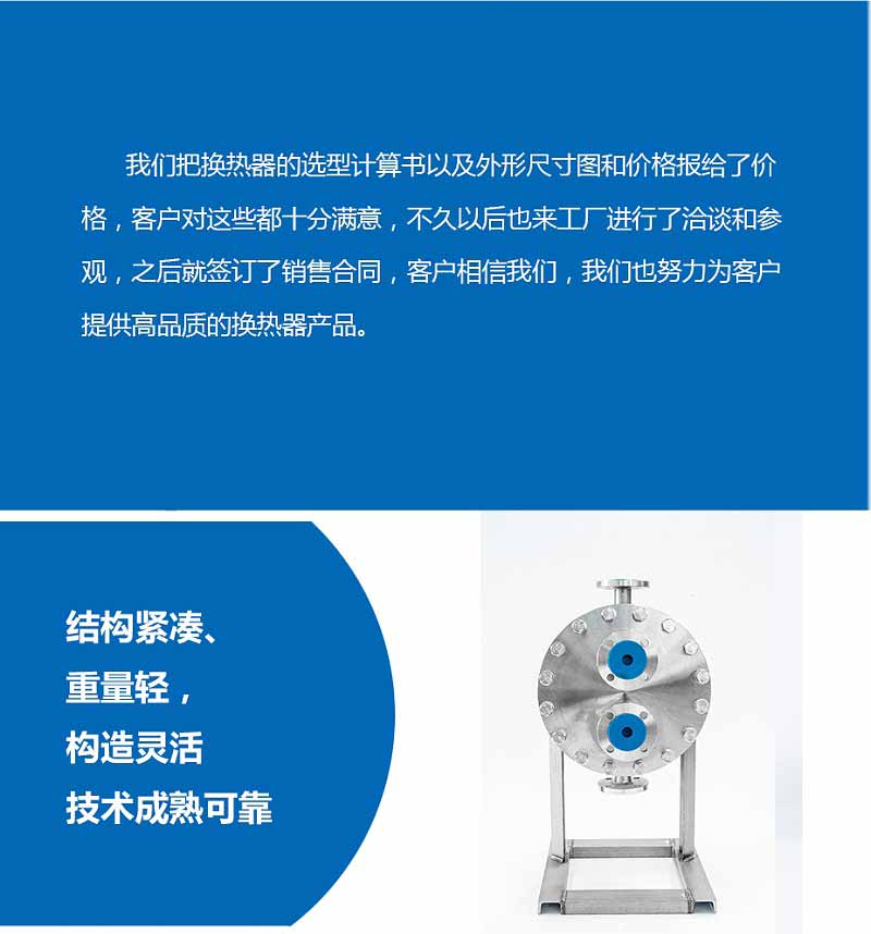 哈氏合金C276板殼式換熱器化工行業(yè)案例